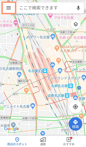 Googleマップ 現在地をlineで共有する方法 Wonwon Eater