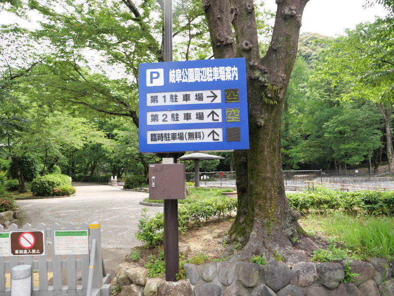 岐阜公園　ちびっこ天下広場　遊具や設備の写真